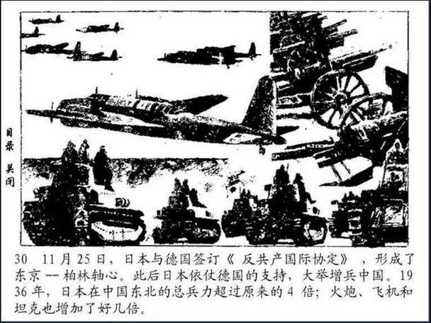 第二次世界大战中国截图2