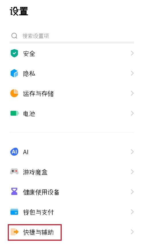 vivo手机如何开启抬起亮屏截图3