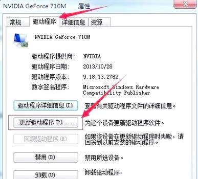 电脑换显卡要重装驱动吗截图2