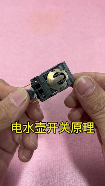 热水壶开关一按就跳