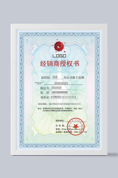 代理授权和经销授权的区别