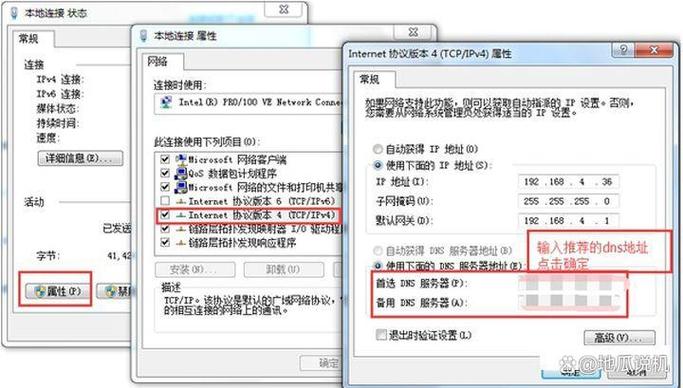 大麦盒子网络dns配置异常