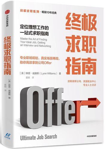 找工作的app哪些最真实可靠
