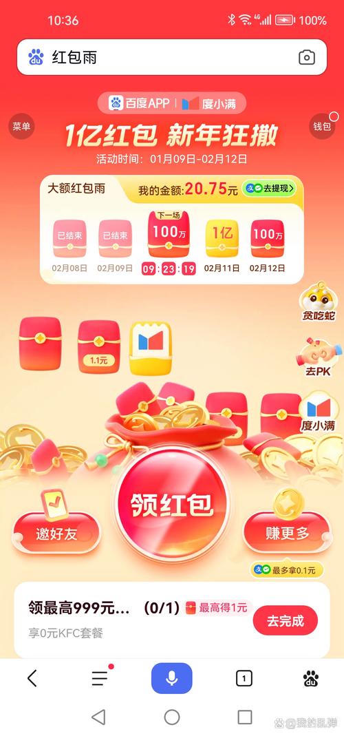 pp红包官方网站