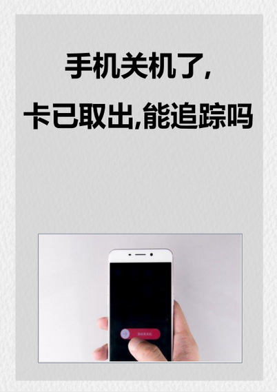 sim卡丢了可以定位吗