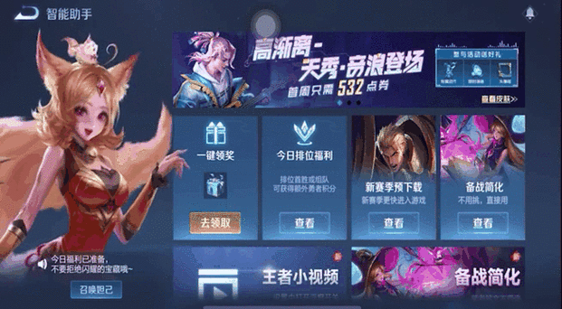 王者荣耀怎么升级城市徽章