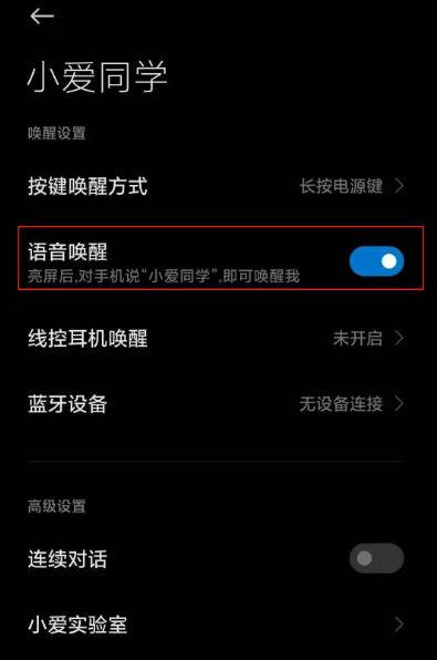 miui11音量键唤醒屏幕