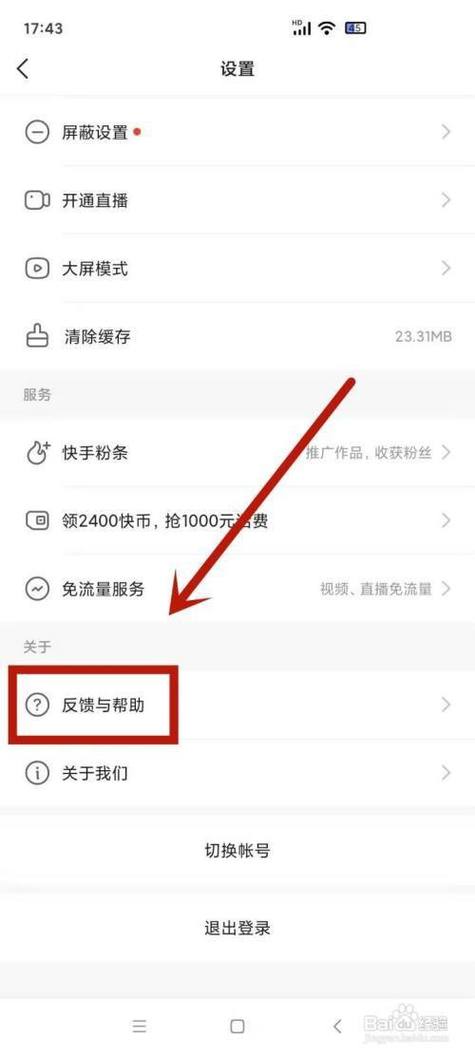 快手如何封号别人的账号