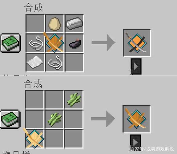 我的世界拔刀剑鞘合成截图3