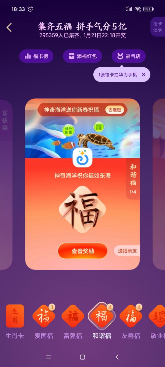 五福卡只有一张吗