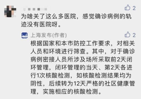 怎样解除医院就诊人信息截图3