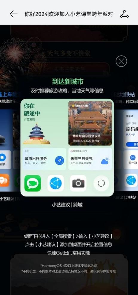 华为地图国内版截图3