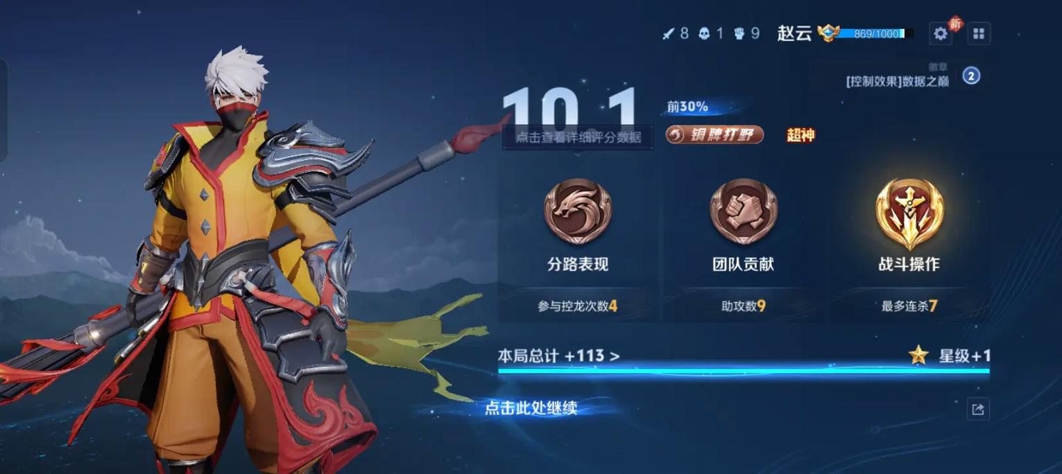 王者赵成虎战力天花板