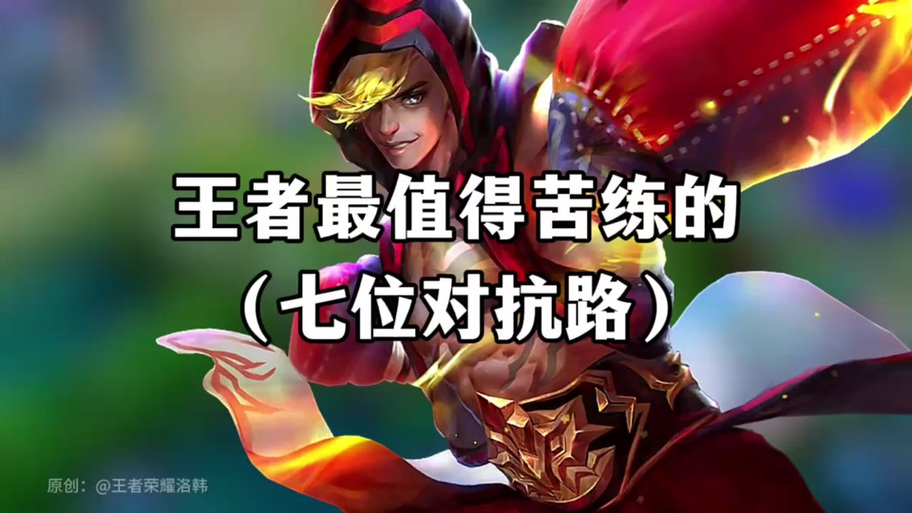 王者赵成虎战力天花板截图2