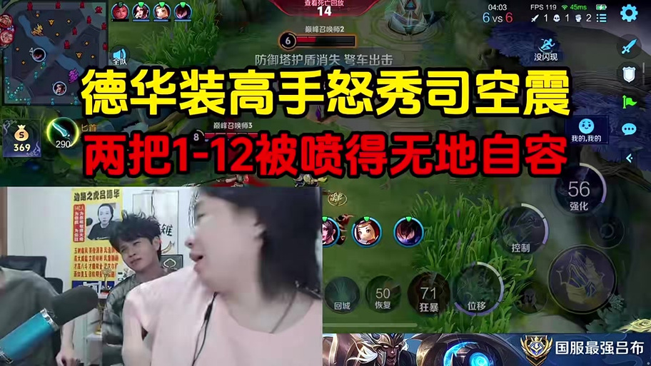 王者赵成虎战力天花板截图3