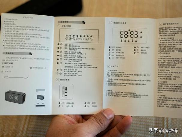 s1音响使用说明书截图2