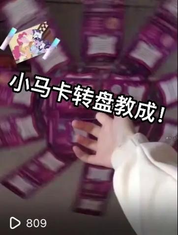 小马宝莉普卡做手工截图2