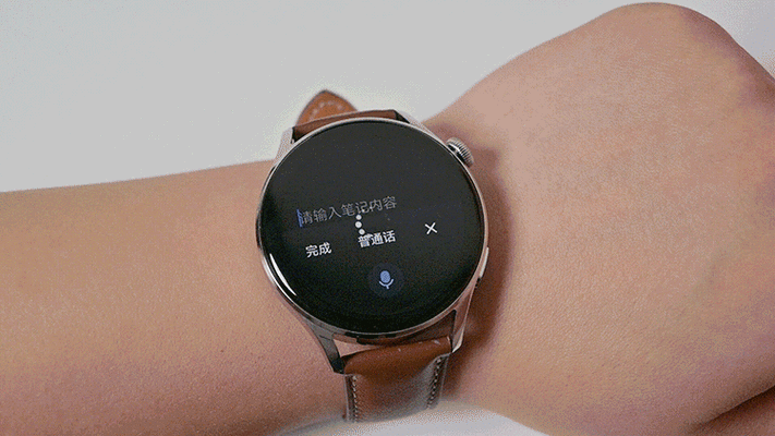 华为手表watch 3截图2