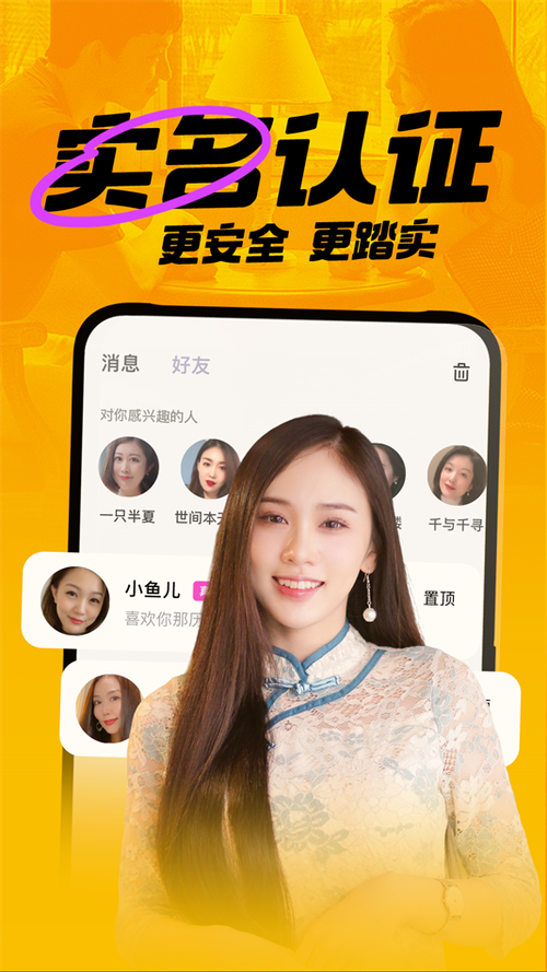 附近爱是什么软件 附近爱是什么软件