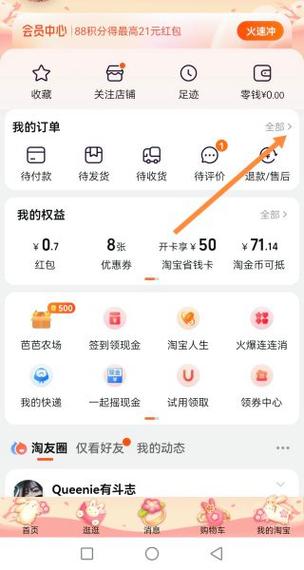 订单备注是给谁看的