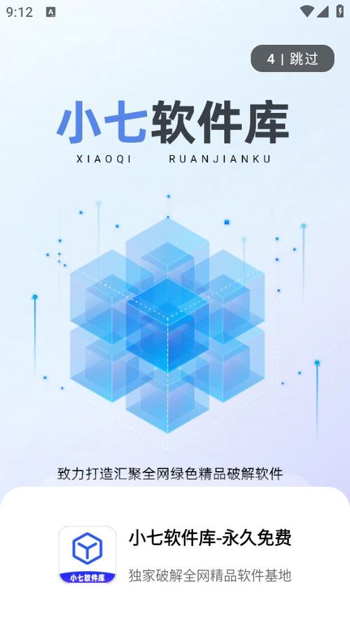 小七app贷款截图2