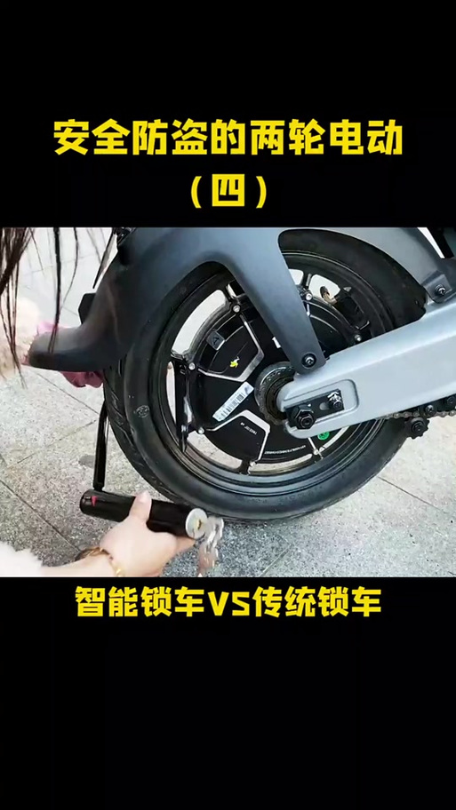 电瓶车锁住了推不动怎么办