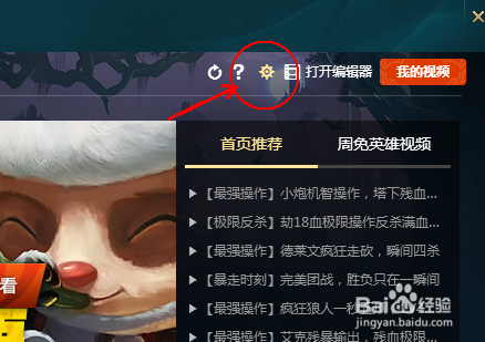 新版lol录制按钮不见了2020