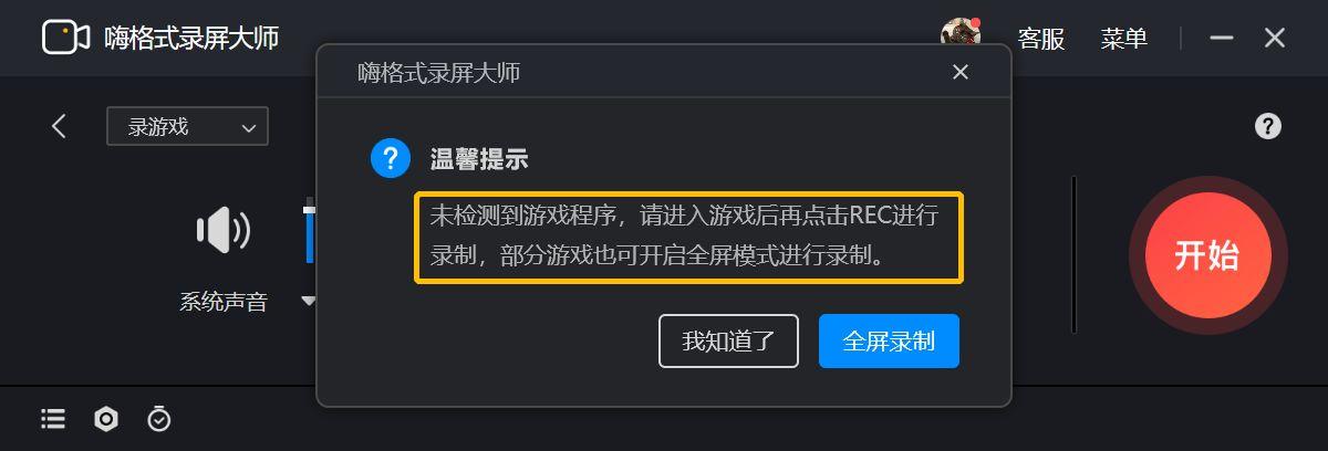 新版lol录制按钮不见了2020截图2