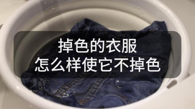 黑色卫衣褪色了怎么恢复原色截图2