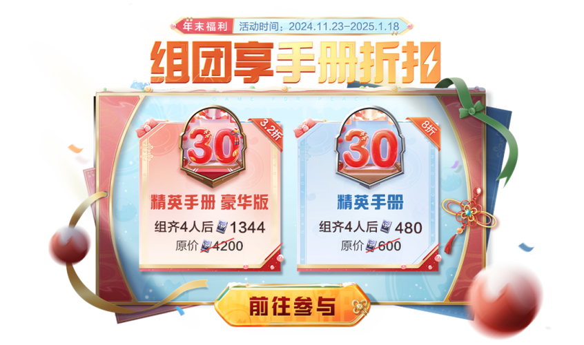 和平精英返利活动 和平精英返利活动