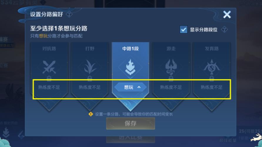 王者荣耀匹配机制的注意事项