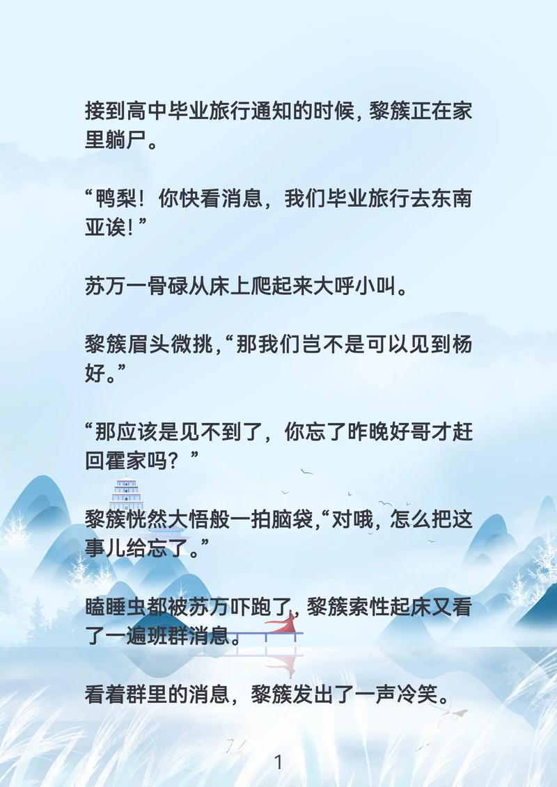 黎南小说最新章节免费阅读