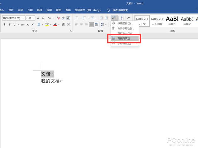 上下两行文字如何对齐截图2