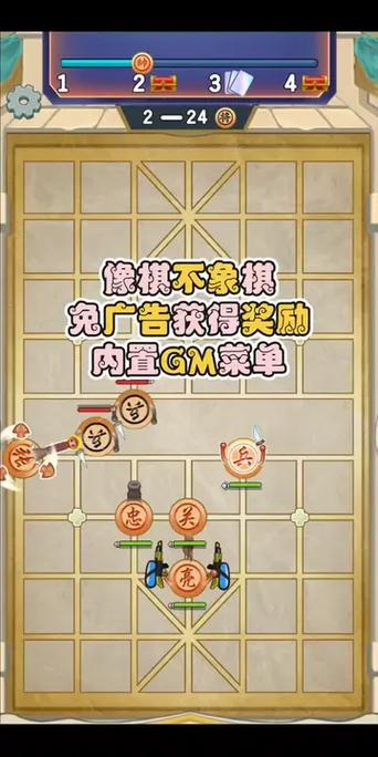 象棋不像棋最新版本