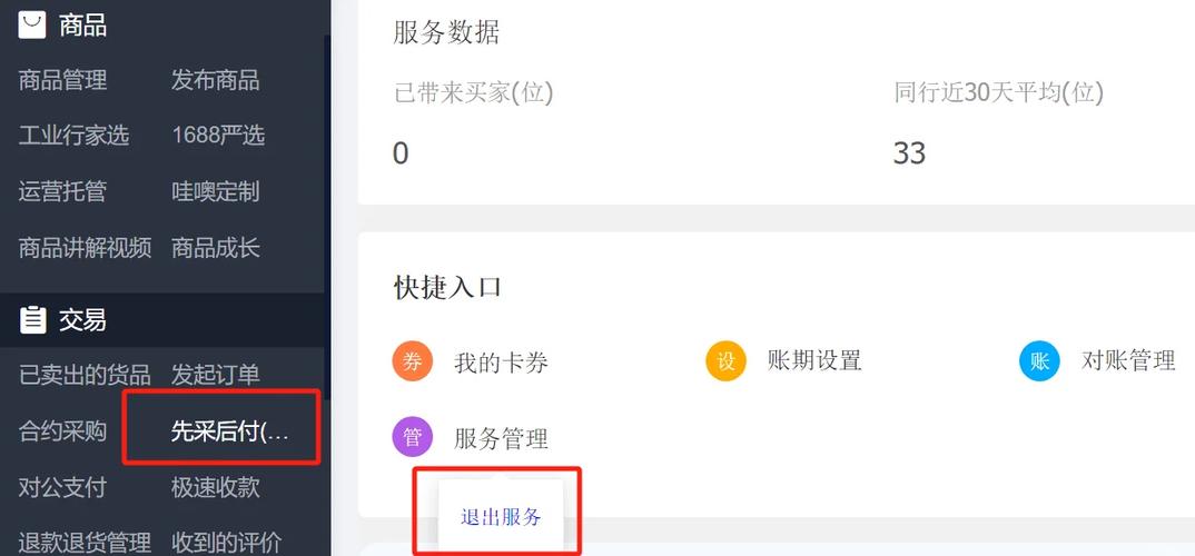 淘宝先用后付没钱付怎么办