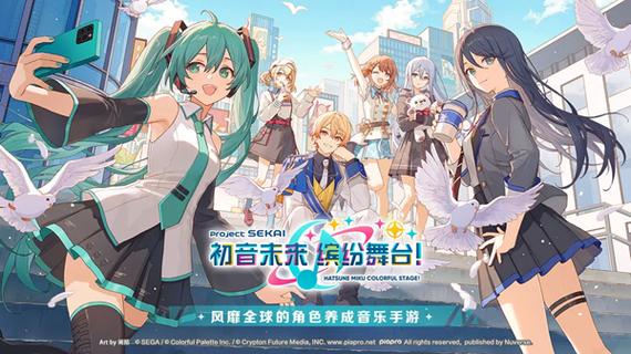 初音未来国服官网入口
