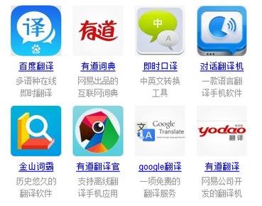 谷歌翻译官方下载截图3