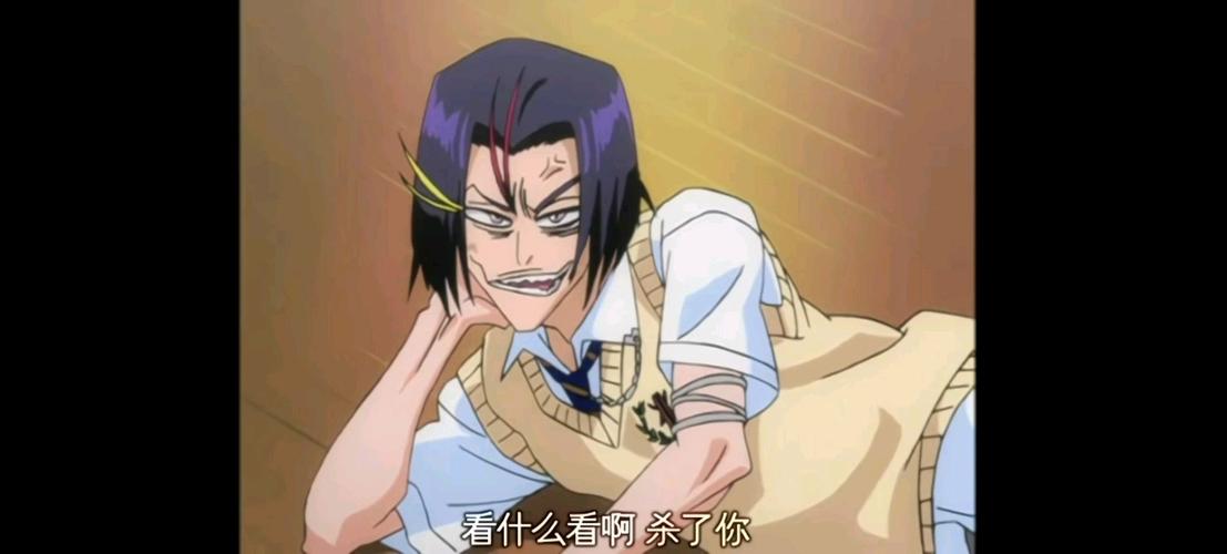 死神里面的最搞笑人