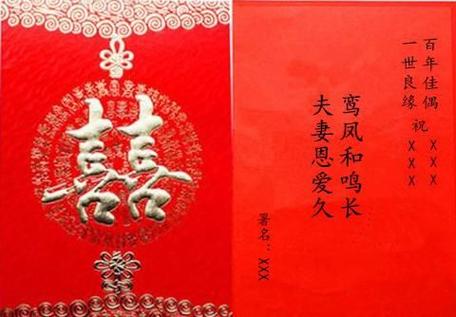 结婚红包给谁