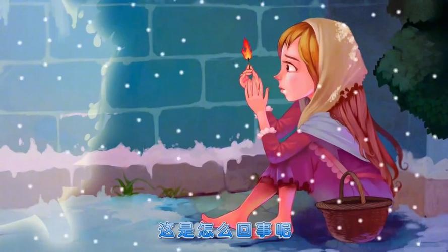 卖火柴的少女flash游戏