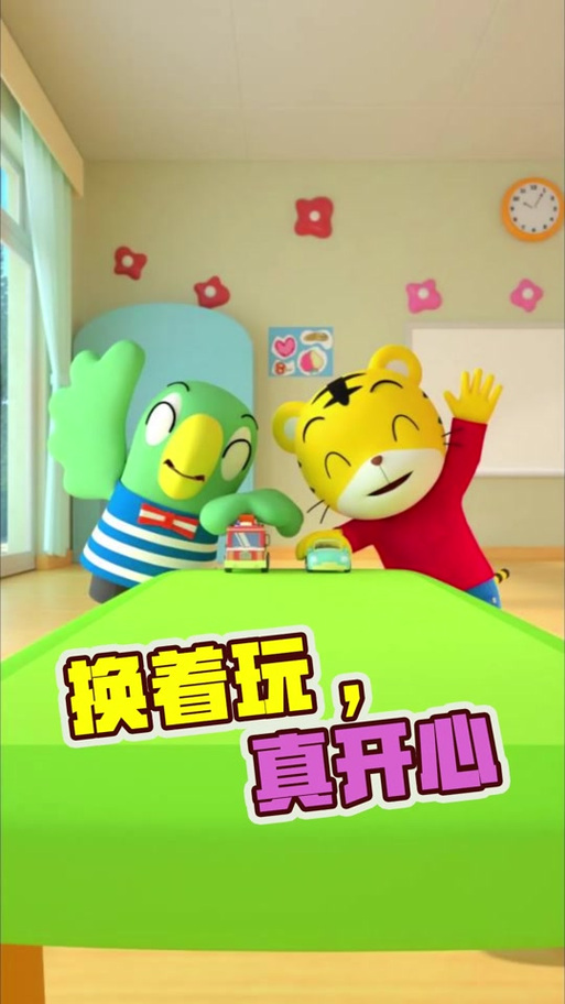 vcd巧虎巧连智快乐版2004-06-1