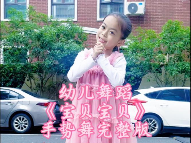 幼儿园的舞蹈视频大全