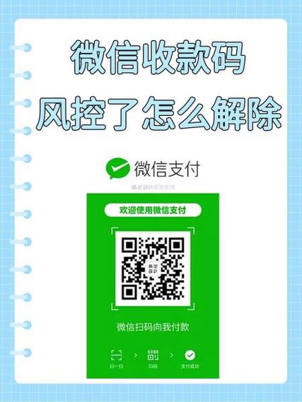 微信收款设置提醒注意事项