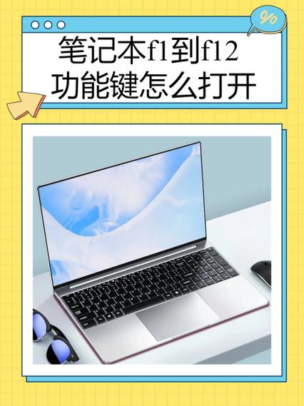 惠普笔记本怎么按f1到f12