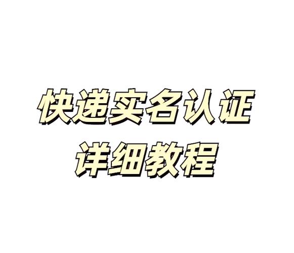 实名认证重复了怎么办