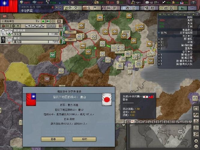 钢铁雄心2手机版中文版下载 钢铁雄心2手机版中文版下载