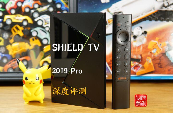 神盾tv pro 2019