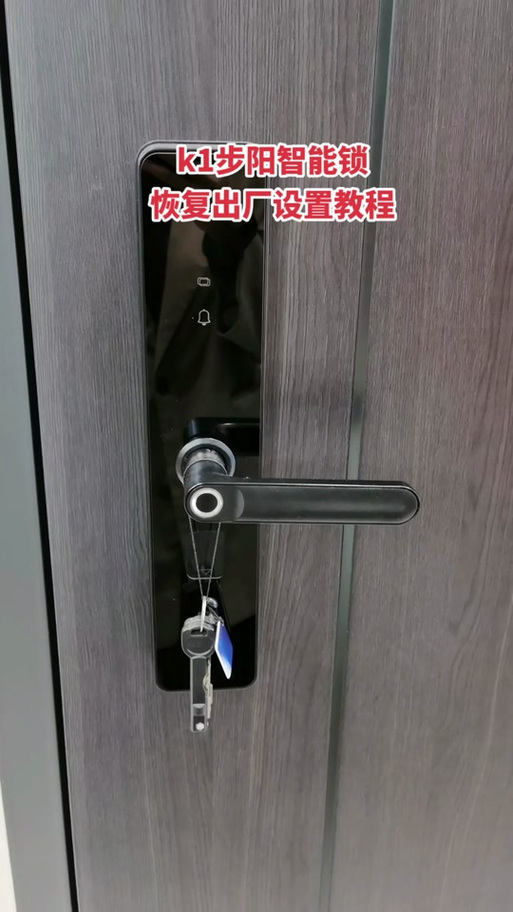 怎样删除指纹锁指纹