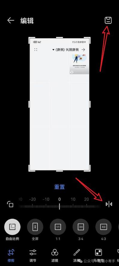 vivo手机怎么镜面翻转图片