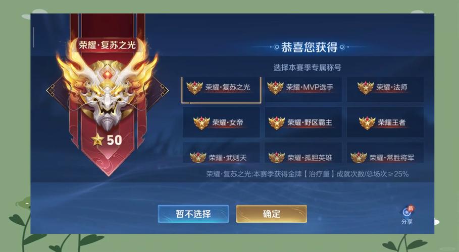 王者荣耀显示荣耀称号
